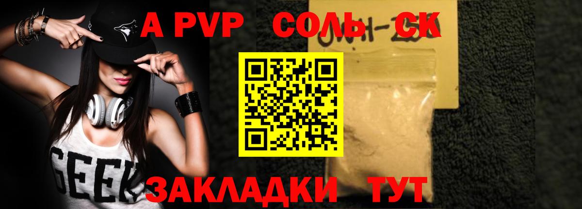 A PVP  Alfa_PVP мука  Вход с VPN  Alpha PVP мука  Анжеро-Судженск  Альфа ПВП СК 