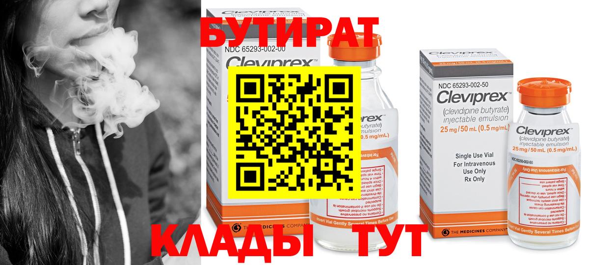 Бутират GHB Анжеро-Судженск