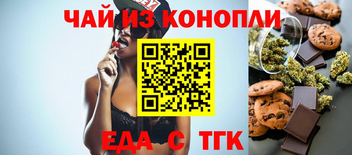 Cannafood конопля  Вход с VPN  Анжеро-Судженск 
