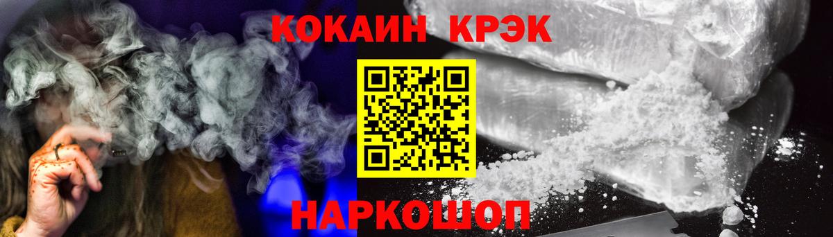 КОКАИН Fish Scale Анжеро-Судженск