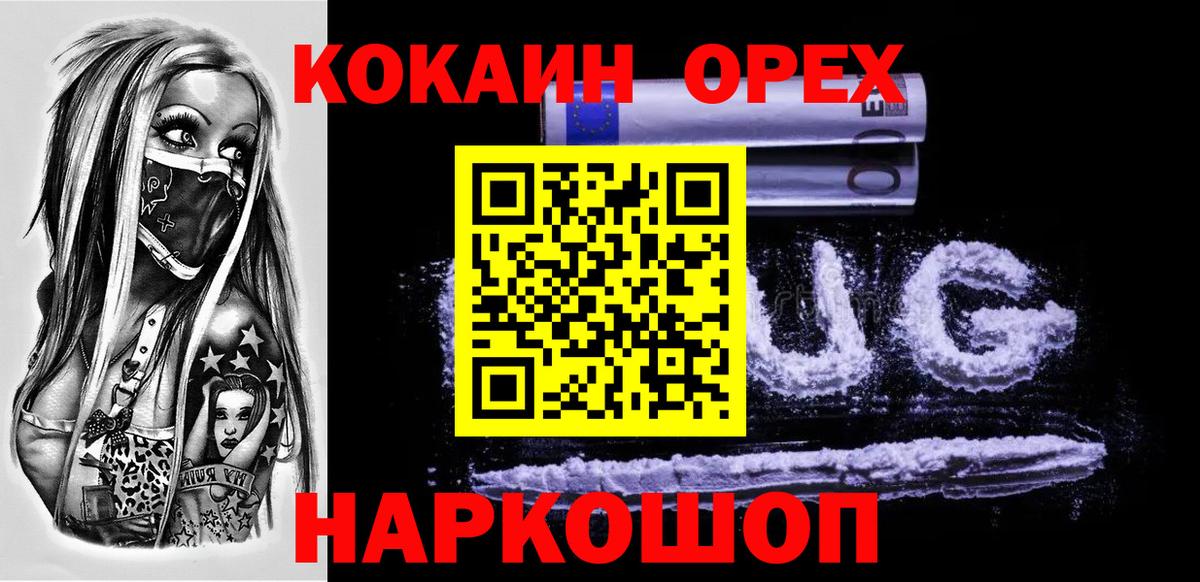 Анжеро-Судженск  Cocaine Колумбийский  Вход с VPN 
