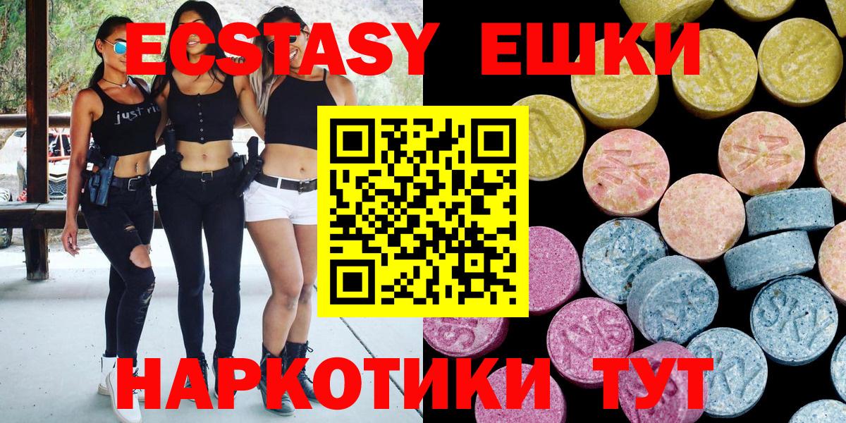 ЭКСТАЗИ 280 MDMA Анжеро-Судженск