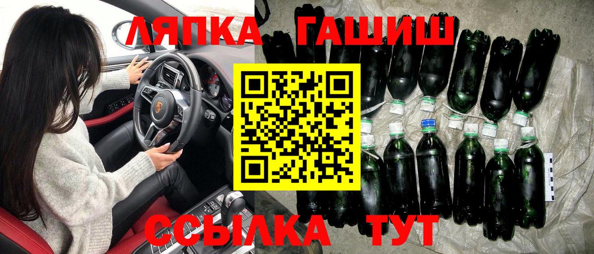 ГАШ гашик Анжеро-Судженск