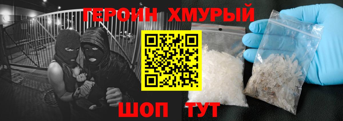 ГЕРОИН гречка Анжеро-Судженск