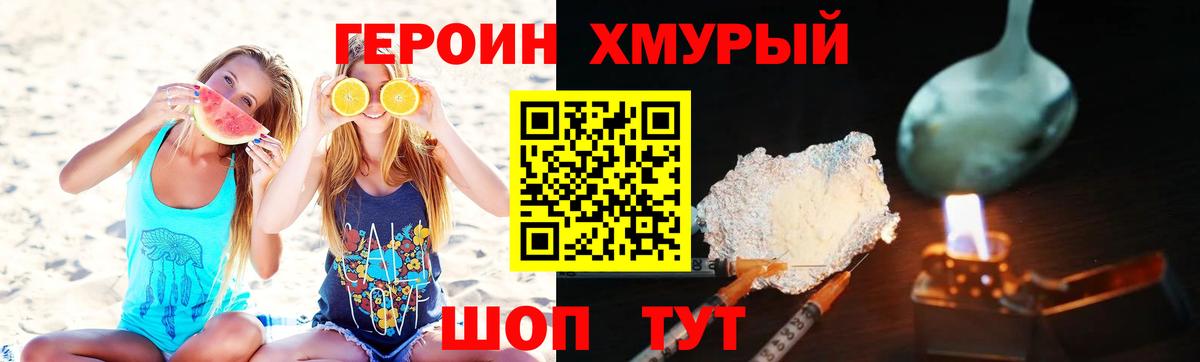 Анжеро-Судженск  Героин афганец  Вход с VPN 