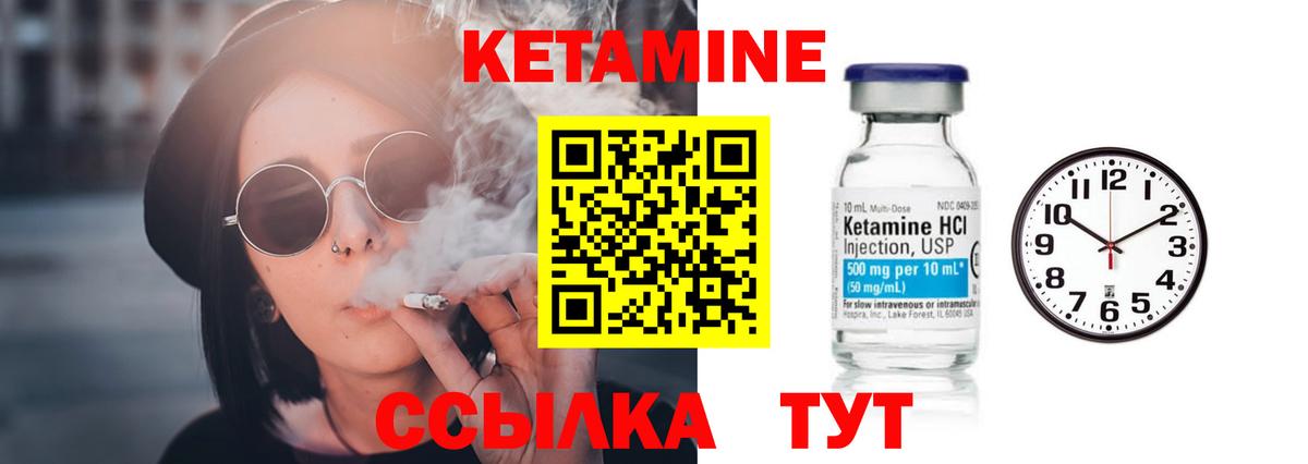 Кетамин VHQ  Вход с VPN  Анжеро-Судженск 