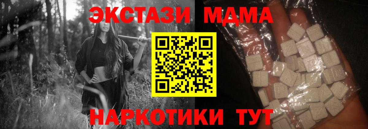 МДМА молли  Вход с VPN  Анжеро-Судженск  МДМА crystal 