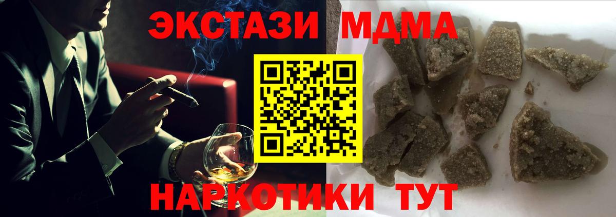 MDMA Molly Анжеро-Судженск