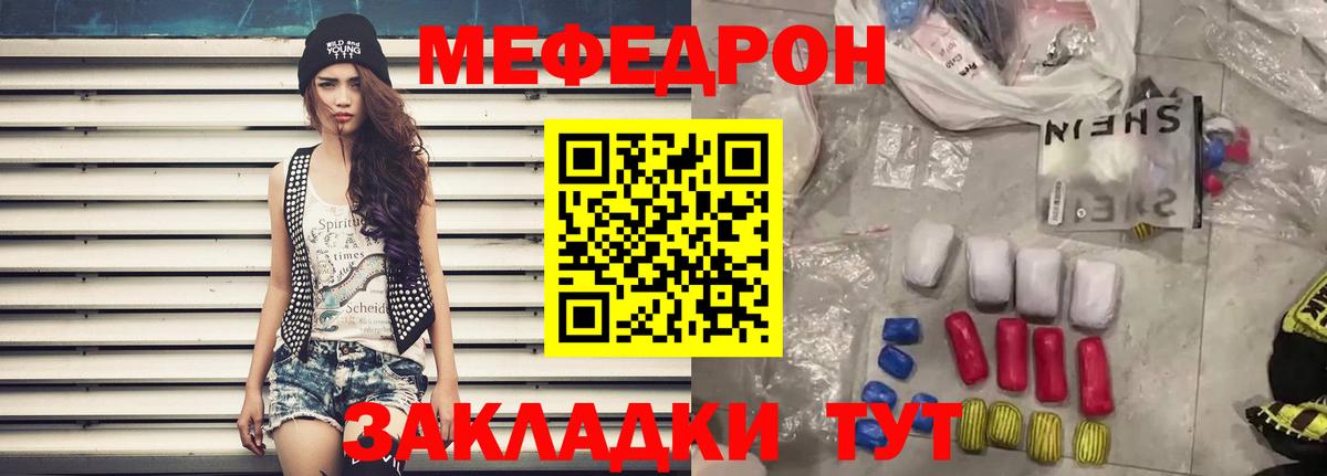 Меф мяу мяу  Анжеро-Судженск