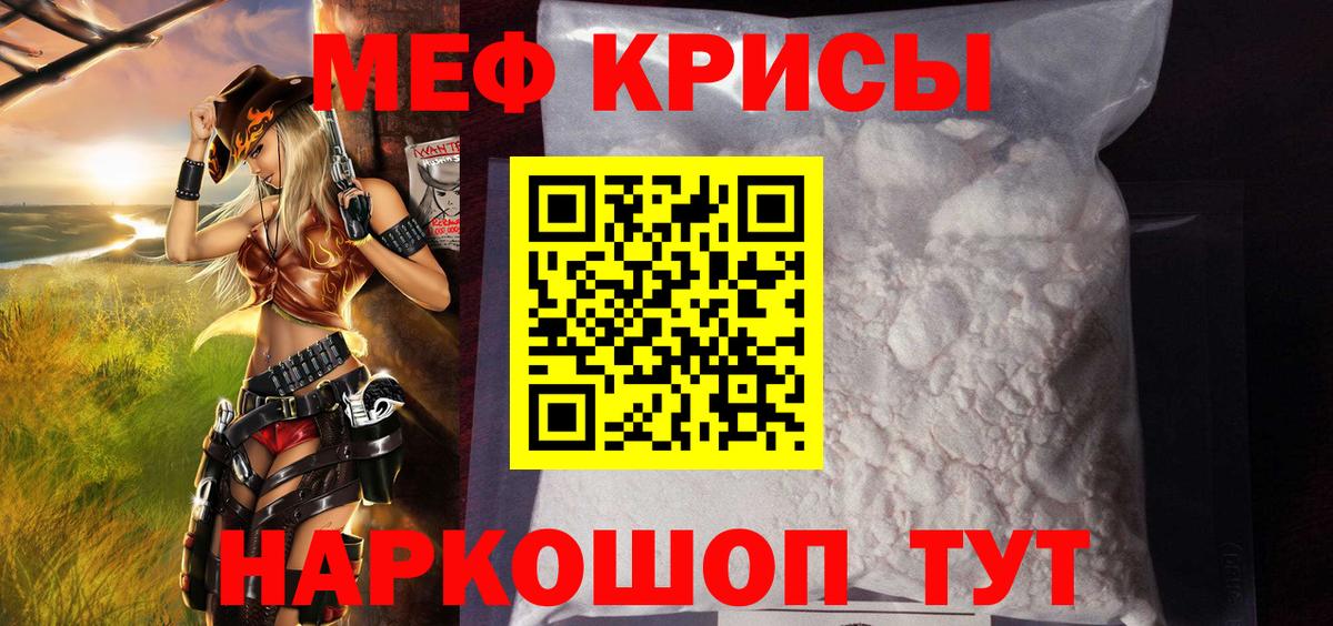 Анжеро-Судженск  даркнет сайт  МЯУ-МЯУ mephedrone  Меф  Вход с VPN  Мефедрон VHQ 