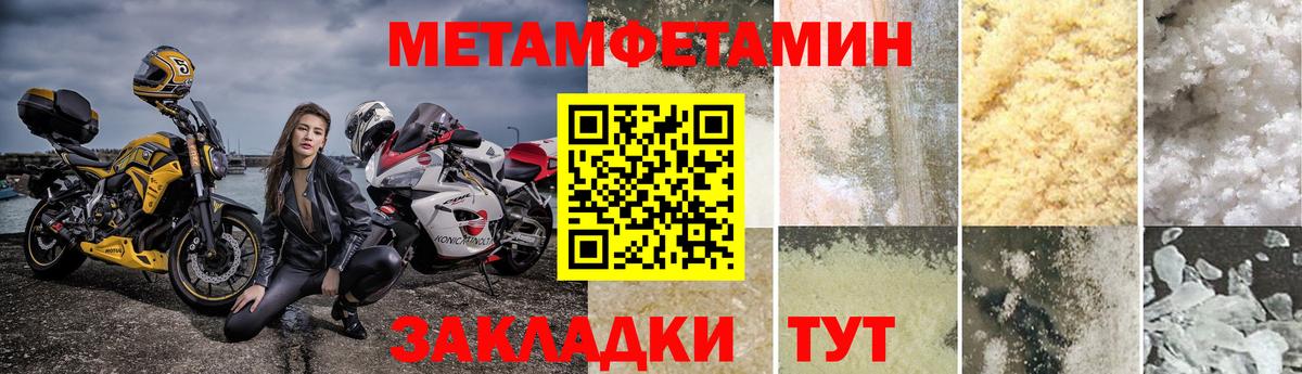 Метамфетамин винт  Вход с VPN  Анжеро-Судженск  Метамфетамин винт 