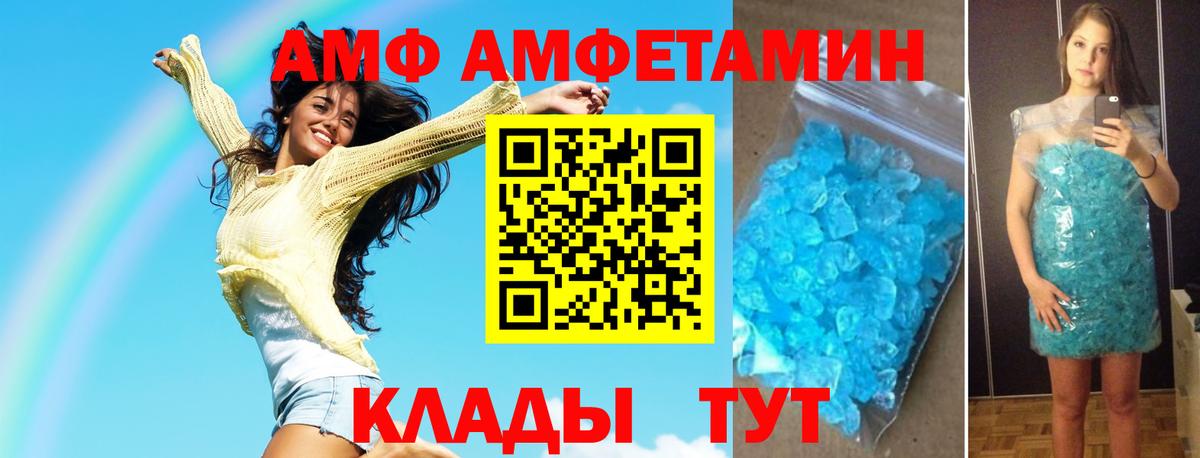 МЕТАМФЕТАМИН пудра Анжеро-Судженск